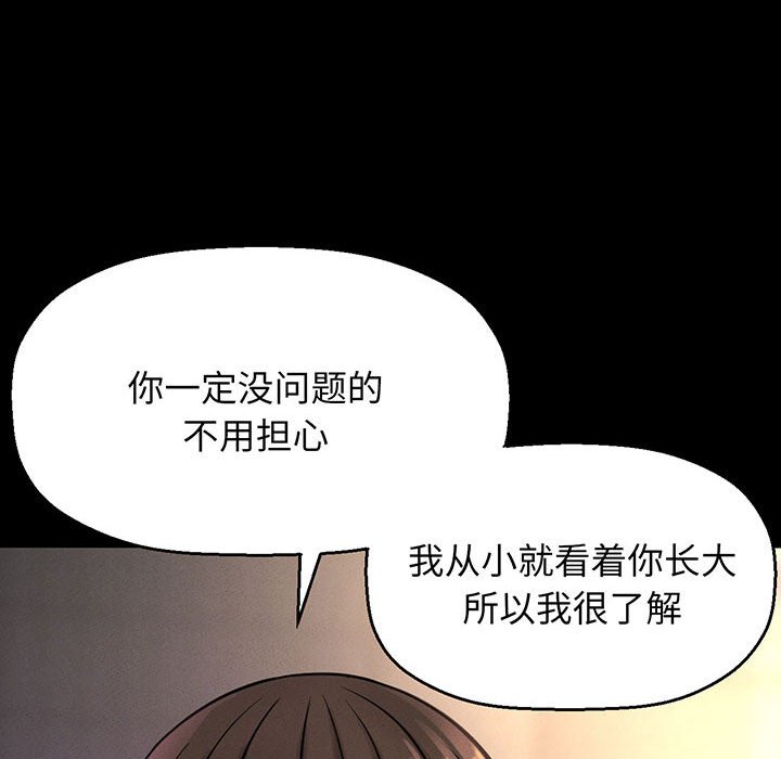 [Manhwa] My Queen Plot, female student#[205P]-82