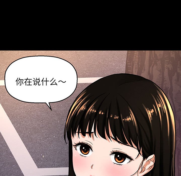 [Manhwa] My Queen Plot, female student#[205P]-85