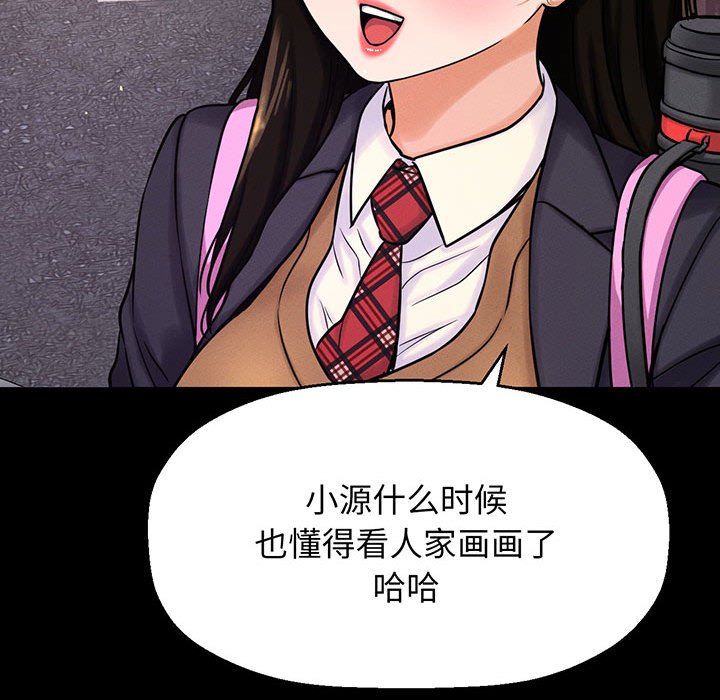 [Manhwa] My Queen Plot, female student#[205P]-86