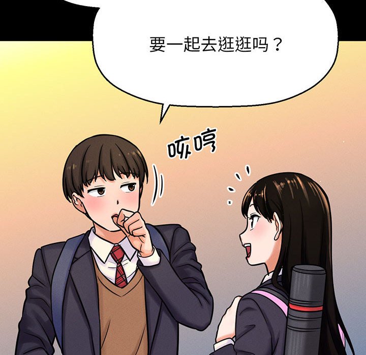 [Manhwa] My Queen Plot, female student#[205P]-88