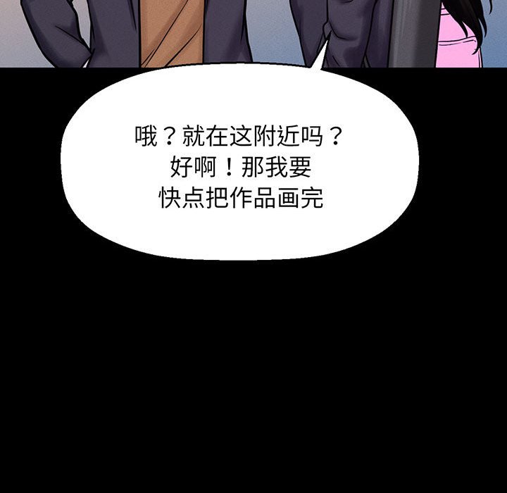 [Manhwa] My Queen Plot, female student#[205P]-89