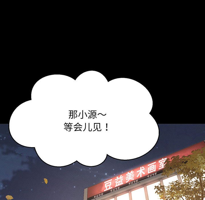 [Manhwa] My Queen Plot, female student#[205P]-90