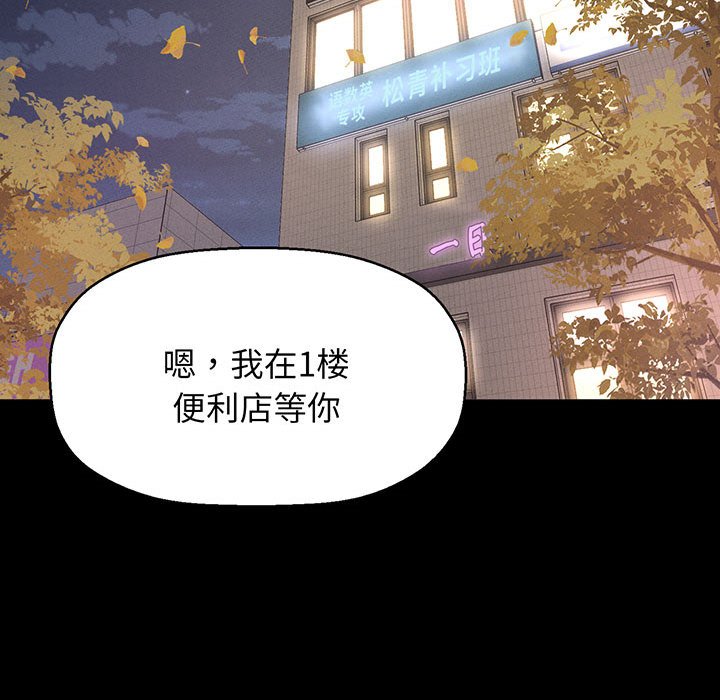 [Manhwa] My Queen Plot, female student#[205P]-91
