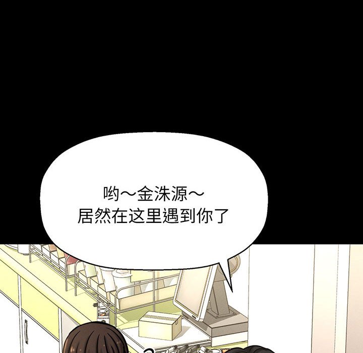 [Manhwa] My Queen Plot, female student#[205P]-94