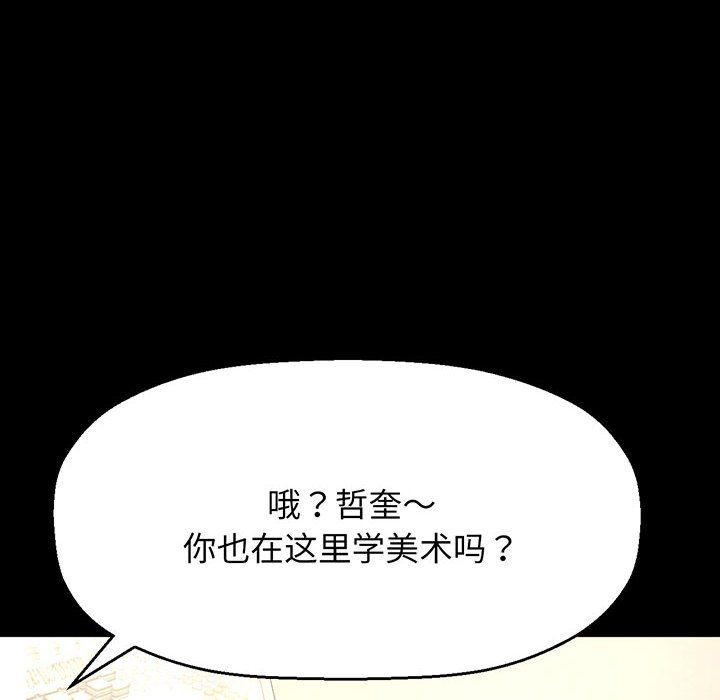 [Manhwa] My Queen Plot, female student#[205P]-96