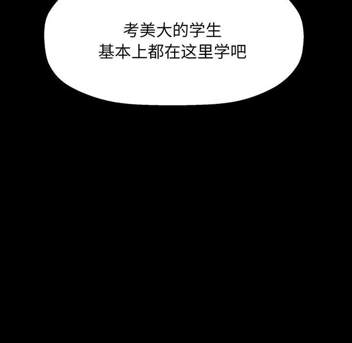 [Manhwa] My Queen Plot, female student#[205P]-98