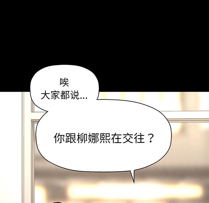 [Manhwa] My Queen Plot, female student#[205P]-99
