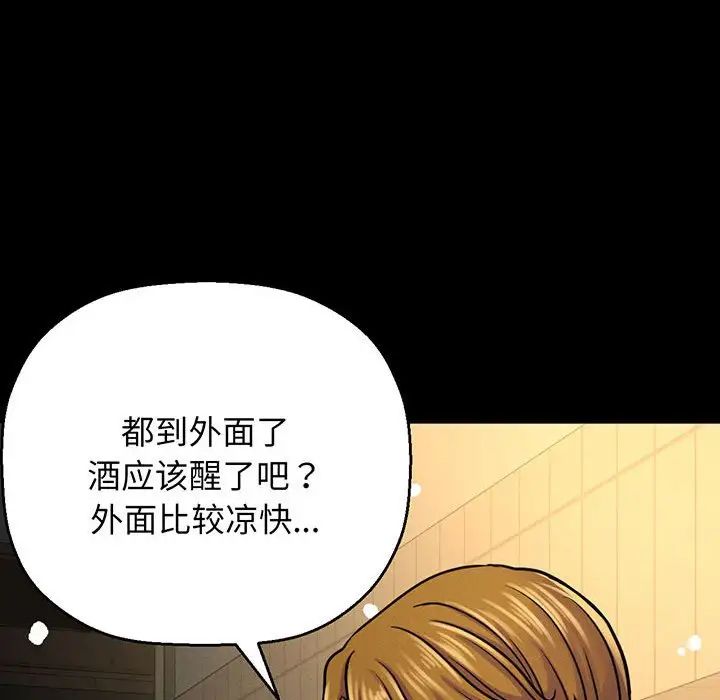 [Manhwa] My Queen Plot, female student#[235P]-101