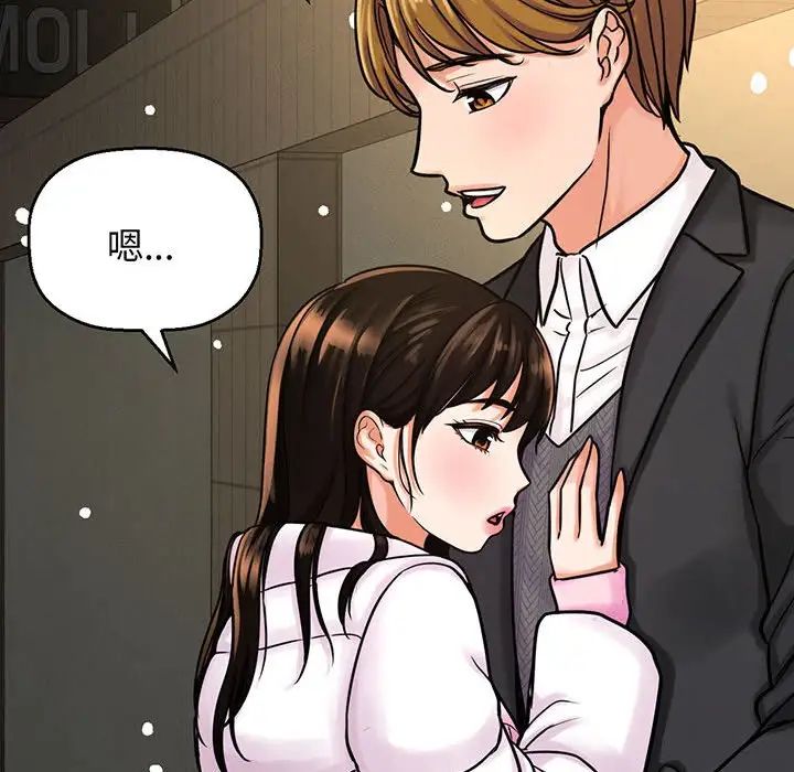 [Manhwa] My Queen Plot, female student#[235P]-102