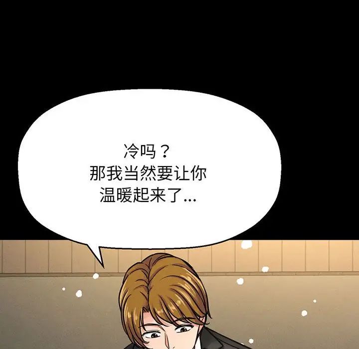 [Manhwa] My Queen Plot, female student#[235P]-104