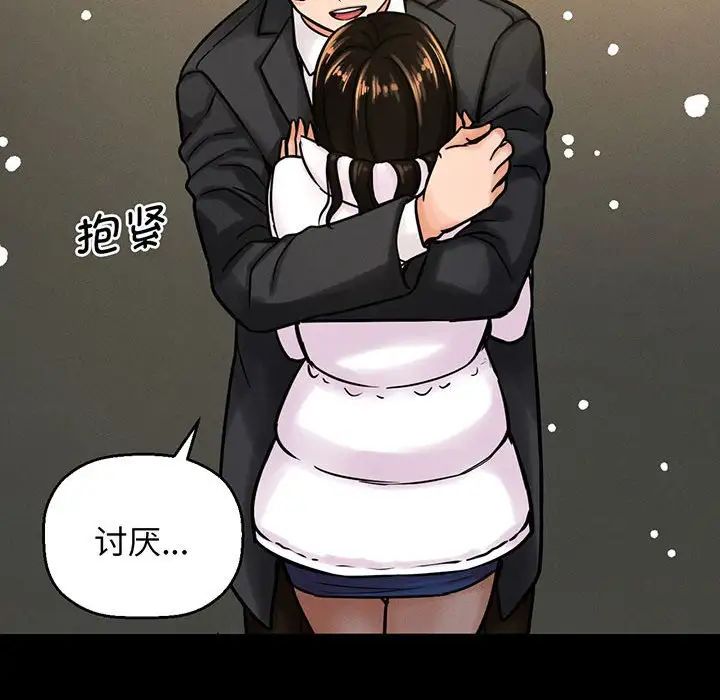 [Manhwa] My Queen Plot, female student#[235P]-105