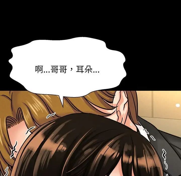 [Manhwa] My Queen Plot, female student#[235P]-108