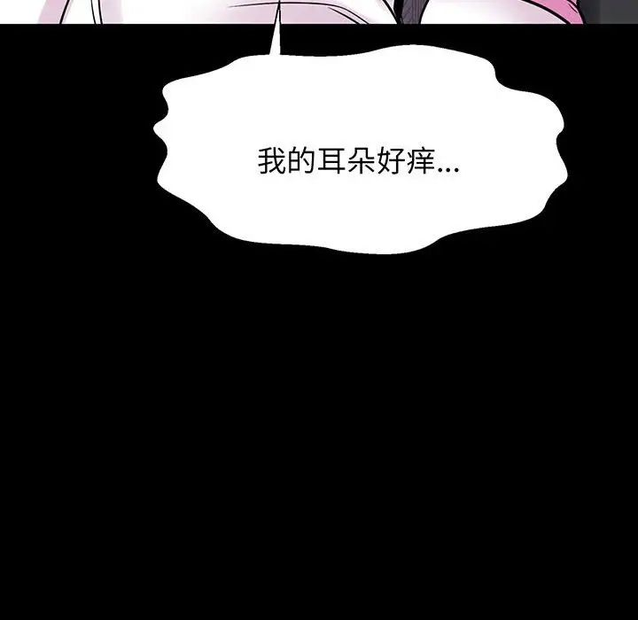 [Manhwa] My Queen Plot, female student#[235P]-110