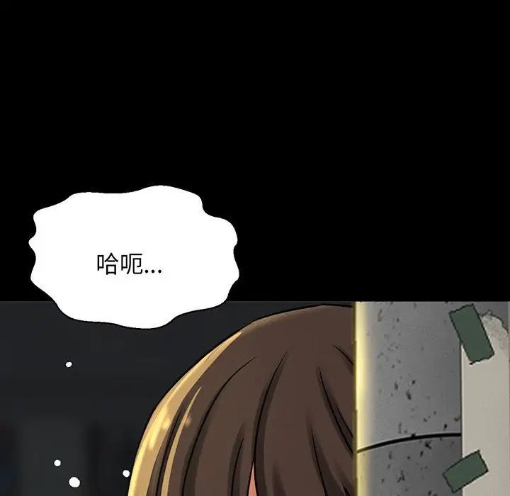 [Manhwa] My Queen Plot, female student#[235P]-111