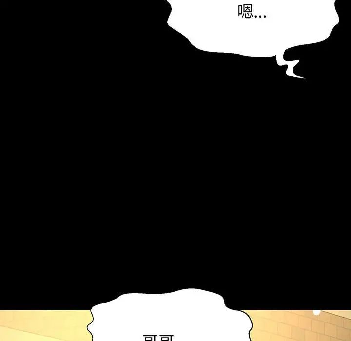 [Manhwa] My Queen Plot, female student#[235P]-113