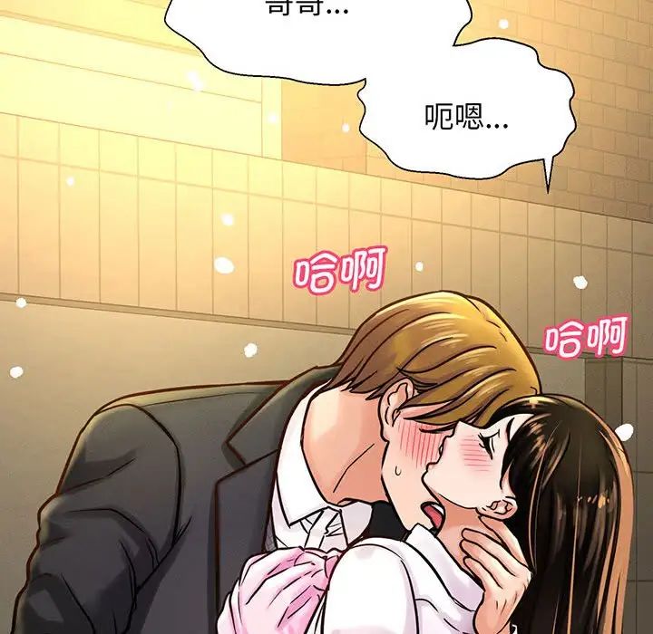 [Manhwa] My Queen Plot, female student#[235P]-114
