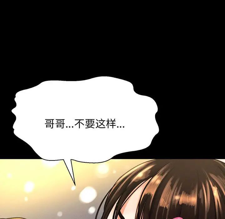 [Manhwa] My Queen Plot, female student#[235P]-117
