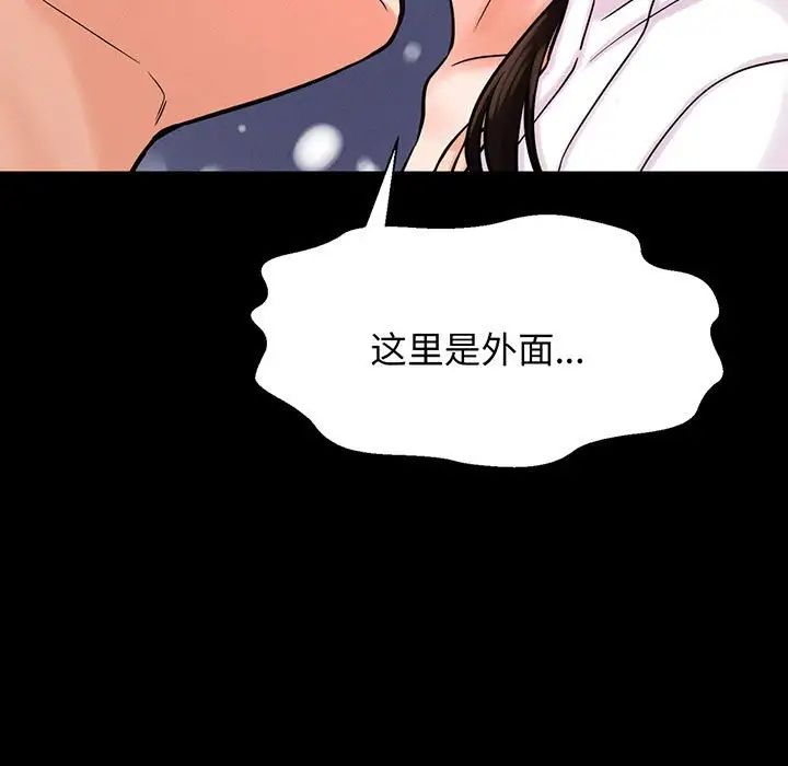 [Manhwa] My Queen Plot, female student#[235P]-119