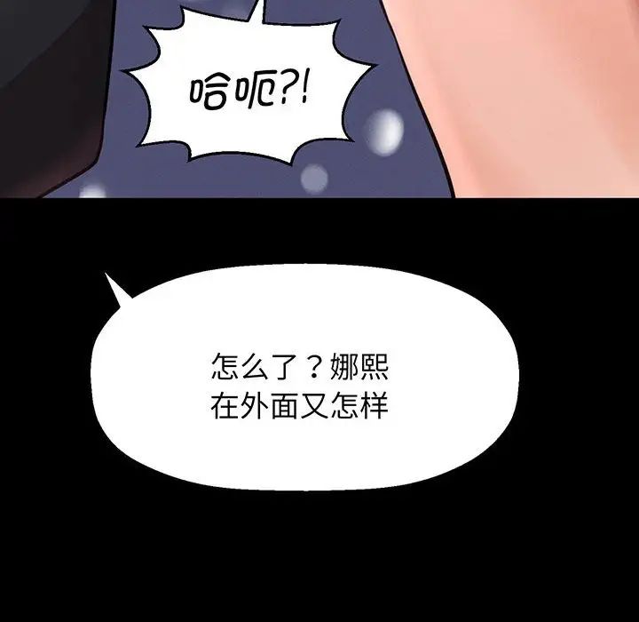 [Manhwa] My Queen Plot, female student#[235P]-124