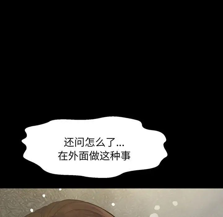 [Manhwa] My Queen Plot, female student#[235P]-125