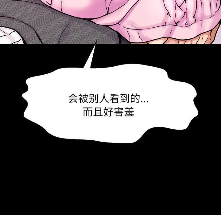 [Manhwa] My Queen Plot, female student#[235P]-127