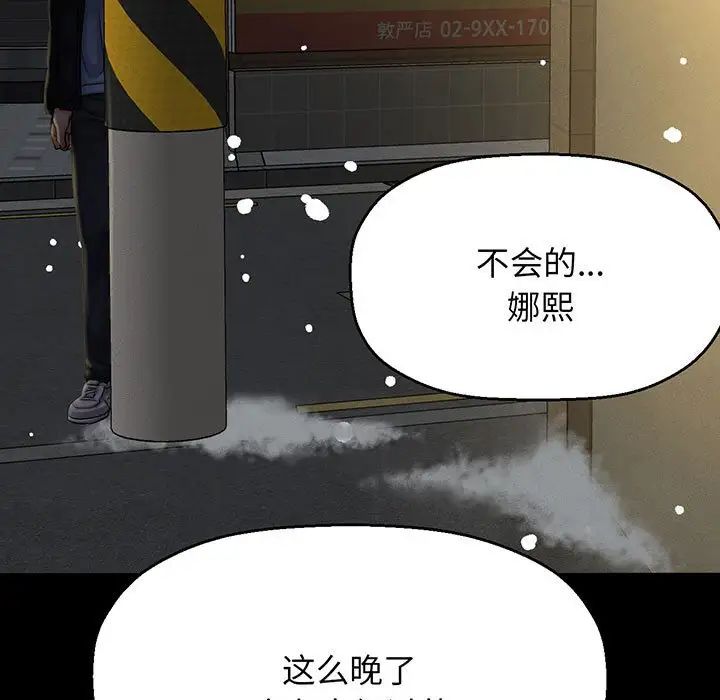 [Manhwa] My Queen Plot, female student#[235P]-129