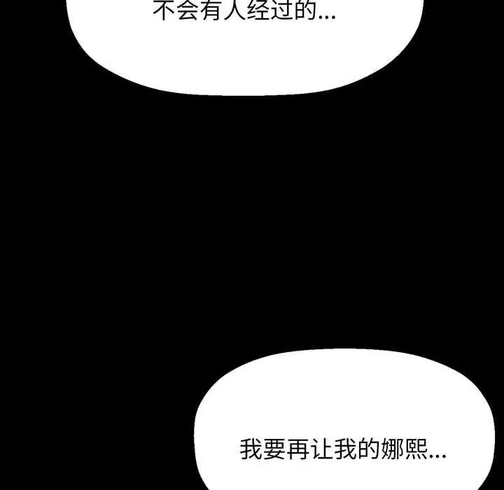 [Manhwa] My Queen Plot, female student#[235P]-130