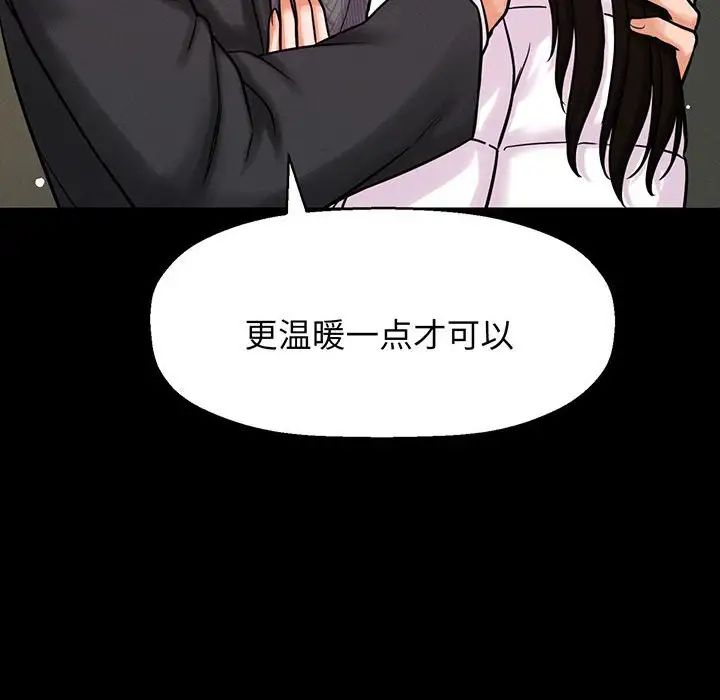 [Manhwa] My Queen Plot, female student#[235P]-132