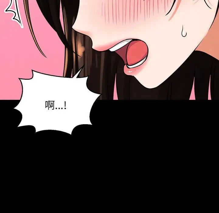 [Manhwa] My Queen Plot, female student#[235P]-136