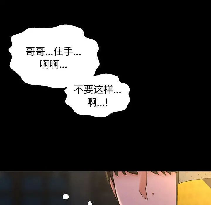 [Manhwa] My Queen Plot, female student#[235P]-141