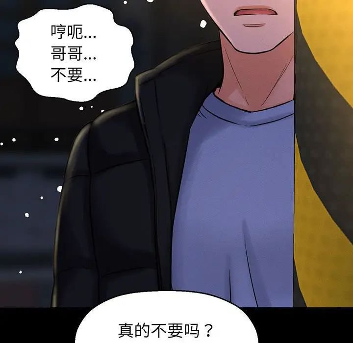 [Manhwa] My Queen Plot, female student#[235P]-142