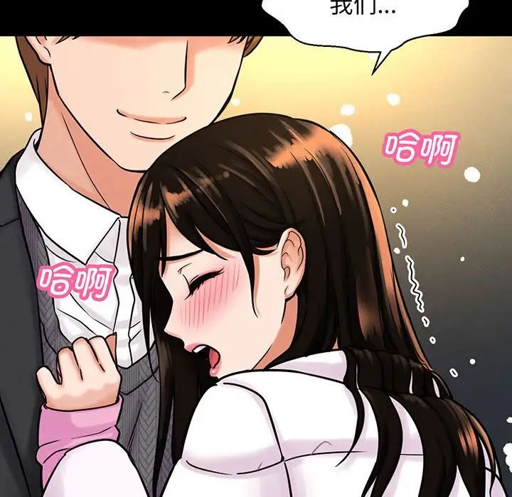 [Manhwa] My Queen Plot, female student#[235P]-144