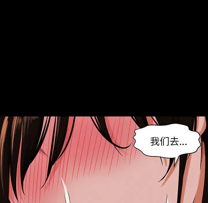 [Manhwa] My Queen Plot, female student#[235P]-146