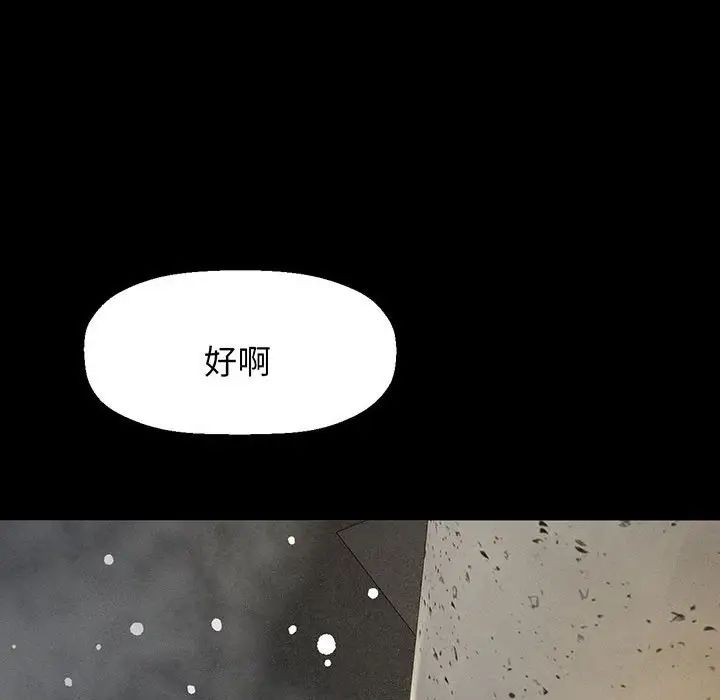 [Manhwa] My Queen Plot, female student#[235P]-148