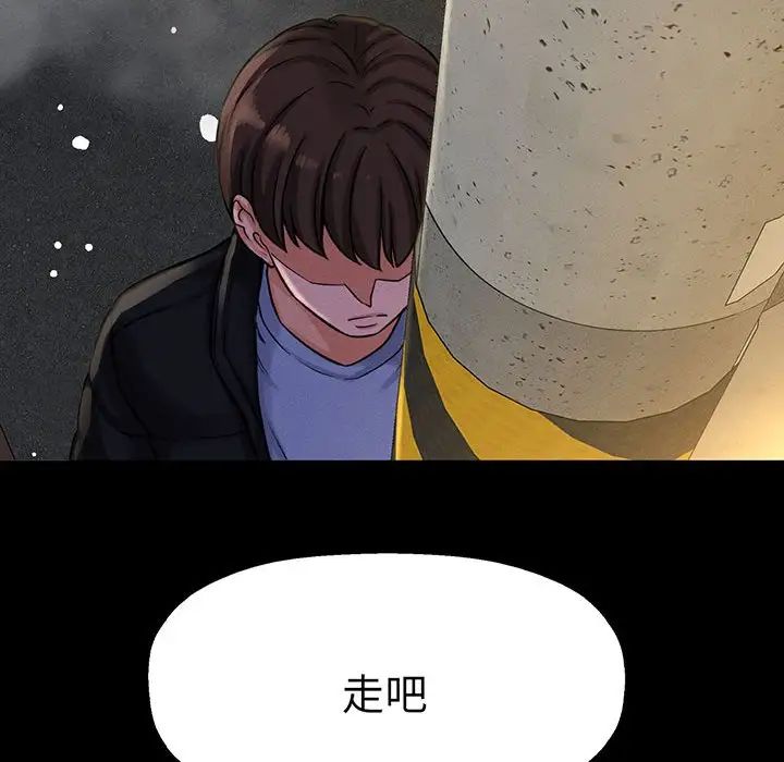 [Manhwa] My Queen Plot, female student#[235P]-149