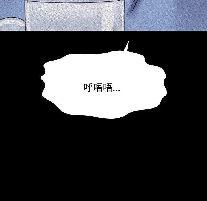 [Manhwa] My Queen Plot, female student#[235P]-16