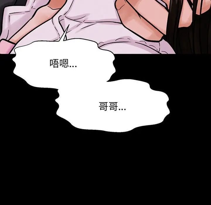 [Manhwa] My Queen Plot, female student#[235P]-161