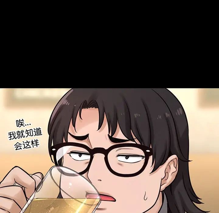 [Manhwa] My Queen Plot, female student#[235P]-19