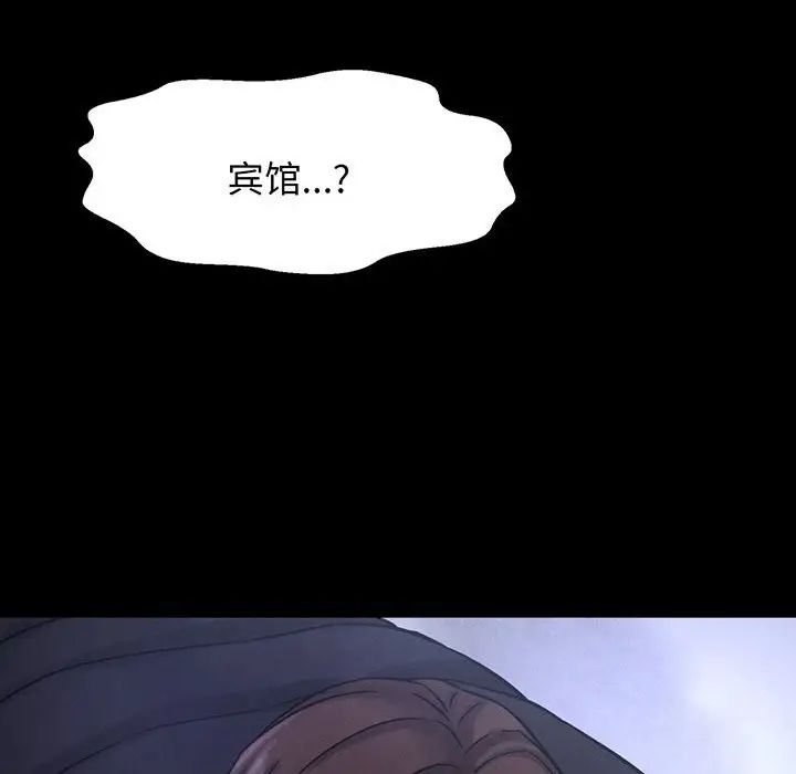 [Manhwa] My Queen Plot, female student#[235P]-196