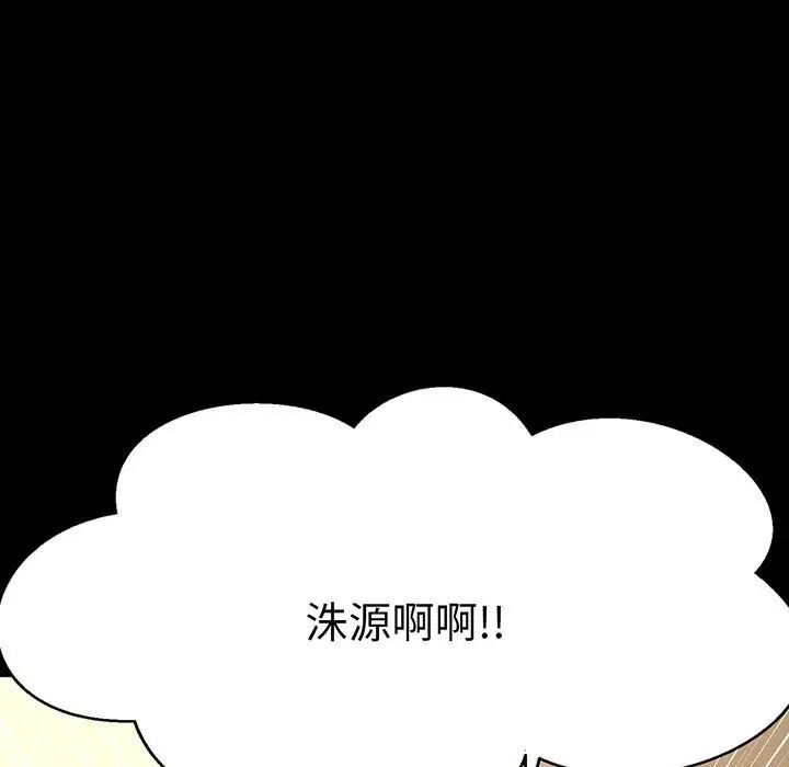 [Manhwa] My Queen Plot, female student#[235P]-21