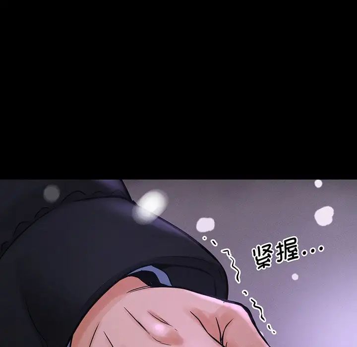 [Manhwa] My Queen Plot, female student#[235P]-213