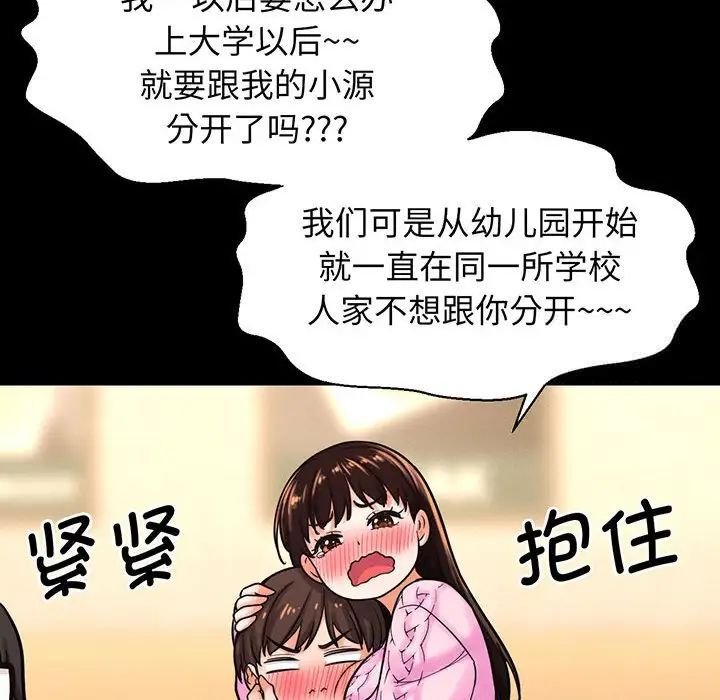 [Manhwa] My Queen Plot, female student#[235P]-24