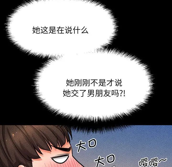 [Manhwa] My Queen Plot, female student#[235P]-34