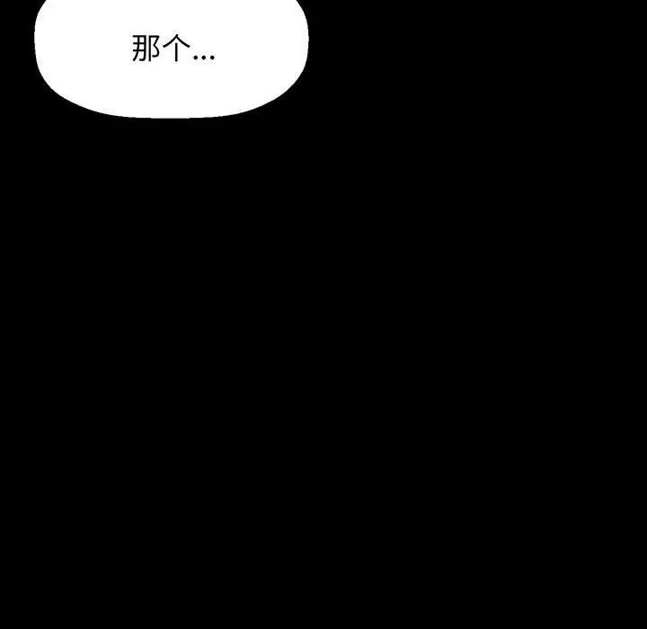 [Manhwa] My Queen Plot, female student#[235P]-37