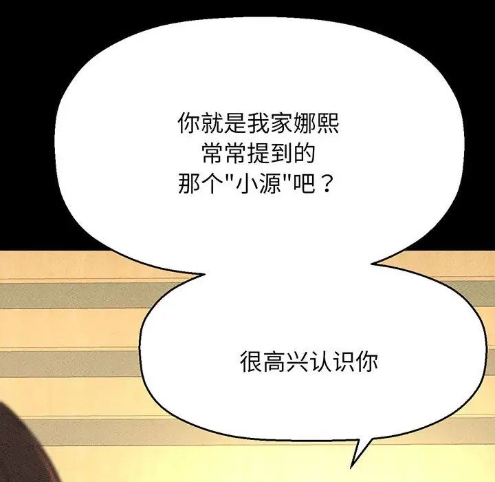 [Manhwa] My Queen Plot, female student#[235P]-38