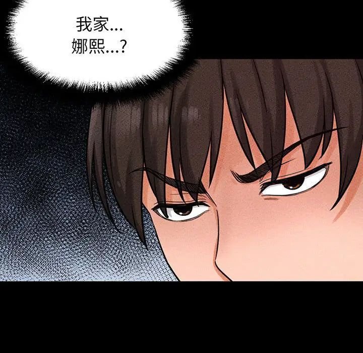 [Manhwa] My Queen Plot, female student#[235P]-44