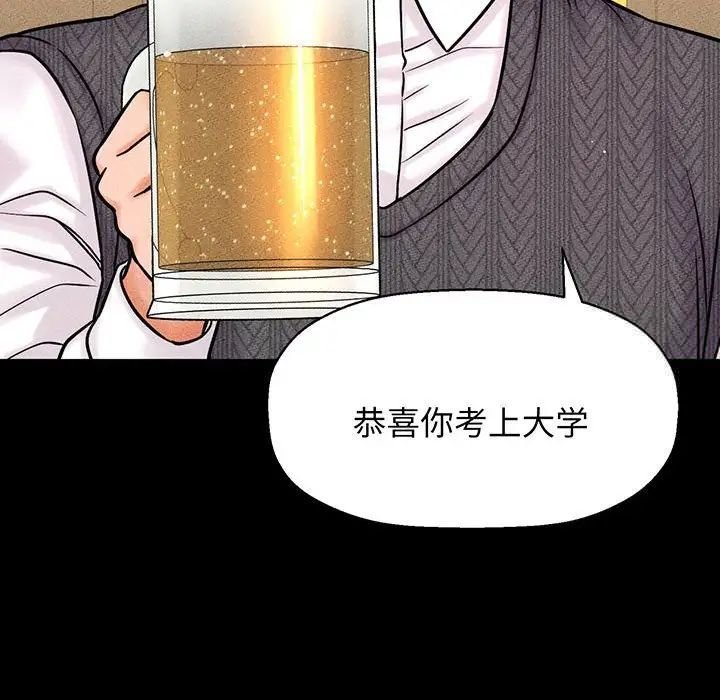 [Manhwa] My Queen Plot, female student#[235P]-47