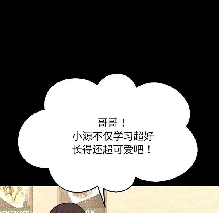 [Manhwa] My Queen Plot, female student#[235P]-48