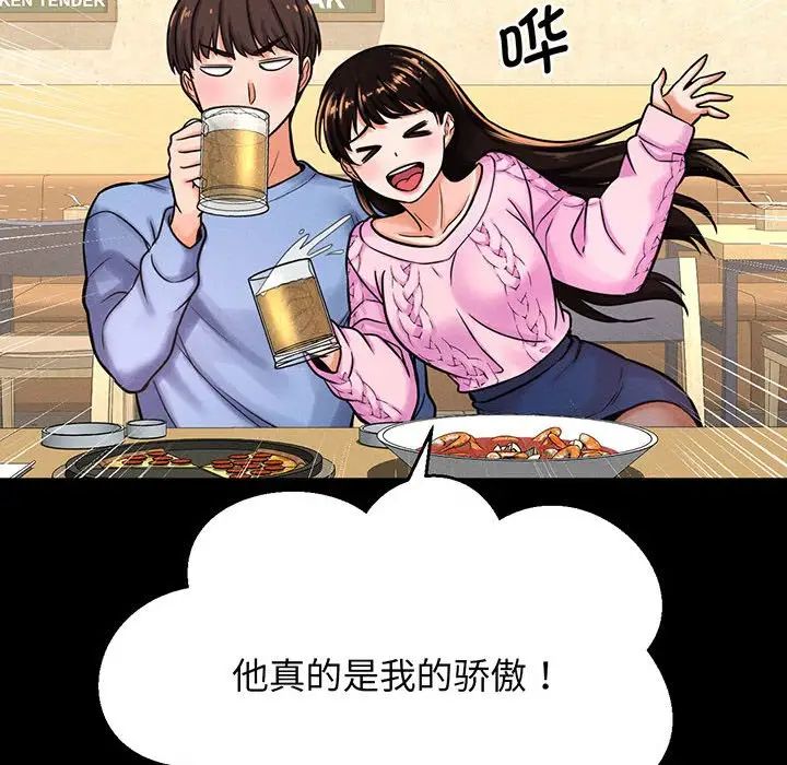 [Manhwa] My Queen Plot, female student#[235P]-49