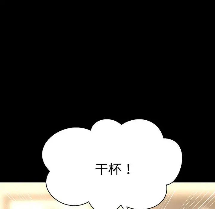 [Manhwa] My Queen Plot, female student#[235P]-5